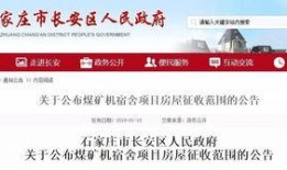 石家庄创业爆料案件最新