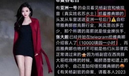 曼谷老白最新爆料消息,最新爆料背后的惊人真相