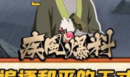 火影周五爆料吗最新,揭秘新剧情与角色动向