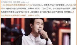 李微敖爆料视频大全集最新,揭秘娱乐圈不为人知的真相
