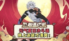 火影情报君爆料最新忍者,全新忍者角色惊艳亮相！