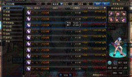 dnf体验服爆料最新