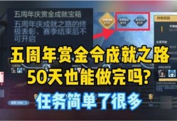爆料最新赏金令,悬赏金额高达百万，揭秘背后惊天秘密！