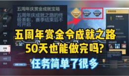 爆料最新赏金令,悬赏金额高达百万，揭秘背后惊天秘密！