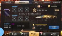 最新爆料升级枪