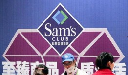 山姆会员店最新爆料消息,最新商品信息大揭秘！