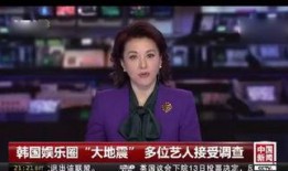 东北野丫头爆料新闻最新