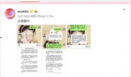 羊村最新爆料新闻事件是真的吗,事件真实性遭热议