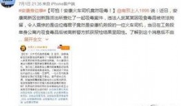 安康在线最新爆料新闻,最新热点事件深度解析