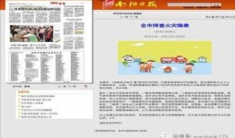 媒体爆料大全最新新闻内容,最新热点新闻盘点