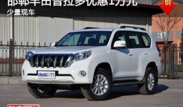 最新普拉多爆料新闻视频,动力升级，豪华配置，引领SUV市场新潮流