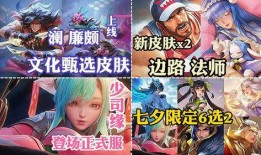 边路皮肤最新爆料,神秘英雄即将登场，炫酷造型引期待