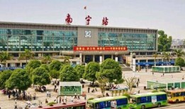 南宁客运站最新爆料