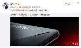 红魔9手机最新爆料外观,全新设计引领电竞潮流